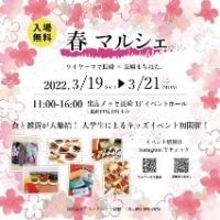 長崎市緑町ｰ飲茶カフェ雑誌記事