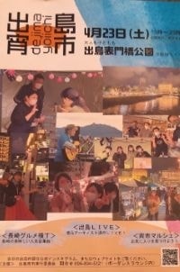 長崎市緑町ｰ飲茶カフェ雑誌記事
