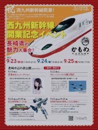 長崎市緑町ｰ飲茶カフェ雑誌記事