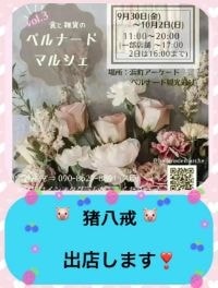 長崎市緑町ｰ飲茶カフェ雑誌記事