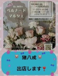 長崎市緑町ｰ飲茶カフェ雑誌記事